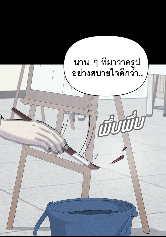 เรื่องเล่า สุดประหลาด 2 - หน้า 33