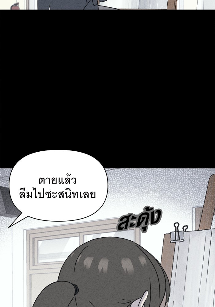 เรื่องเล่า สุดประหลาด 2 - หน้า 39
