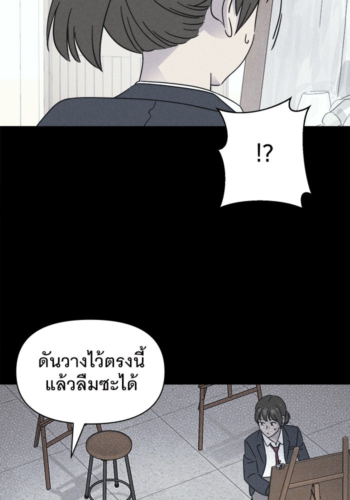 เรื่องเล่า สุดประหลาด 2 - หน้า 40