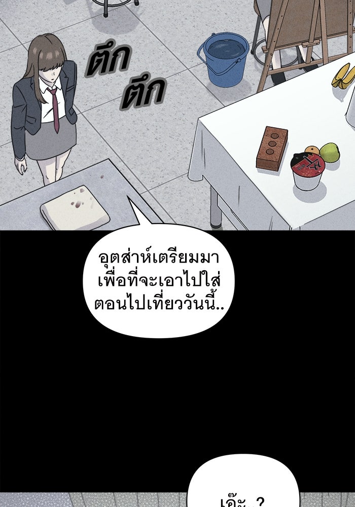 เรื่องเล่า สุดประหลาด 2 - หน้า 41