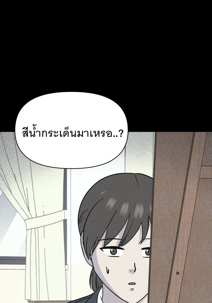 เรื่องเล่า สุดประหลาด 2 - หน้า 44