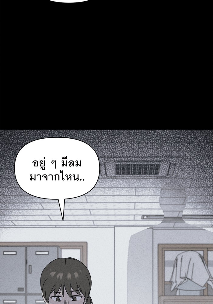 เรื่องเล่า สุดประหลาด 2 - หน้า 5