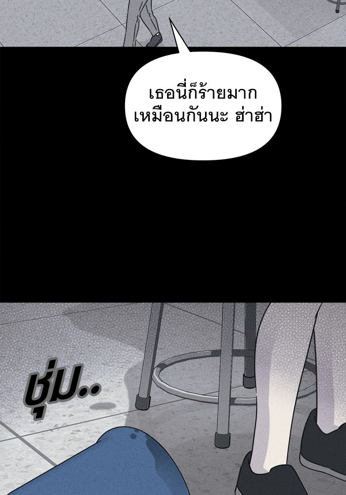 เรื่องเล่า สุดประหลาด 2 - หน้า 52