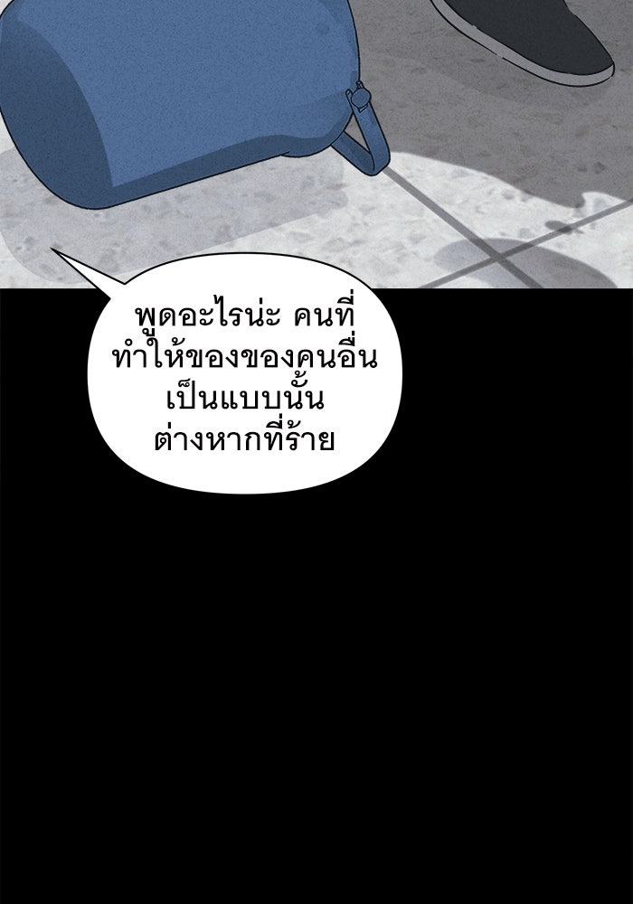 เรื่องเล่า สุดประหลาด 2 - หน้า 53