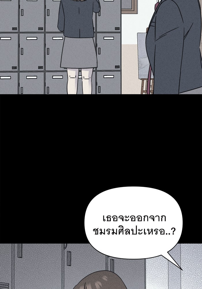 เรื่องเล่า สุดประหลาด 2 - หน้า 64