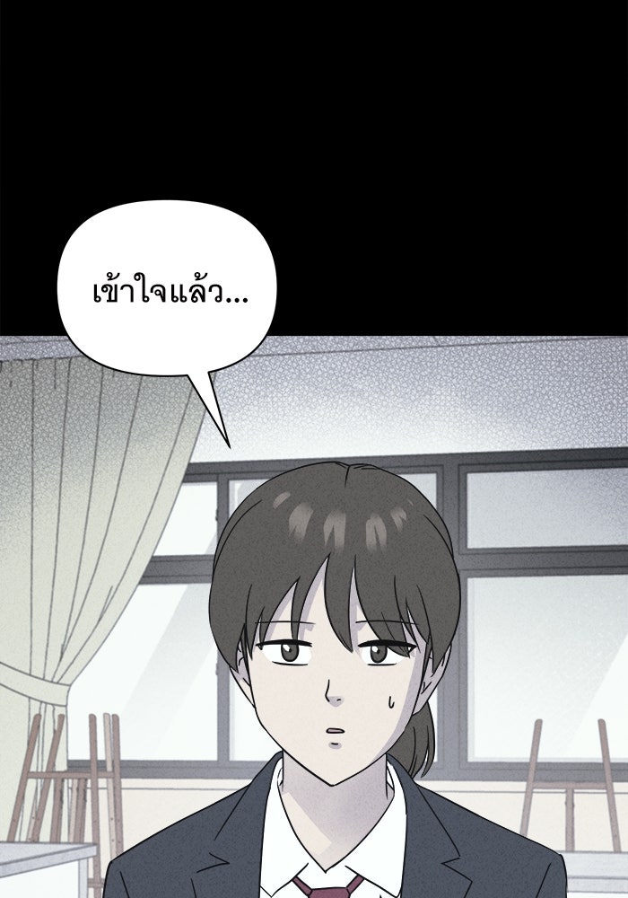 เรื่องเล่า สุดประหลาด 2 - หน้า 67