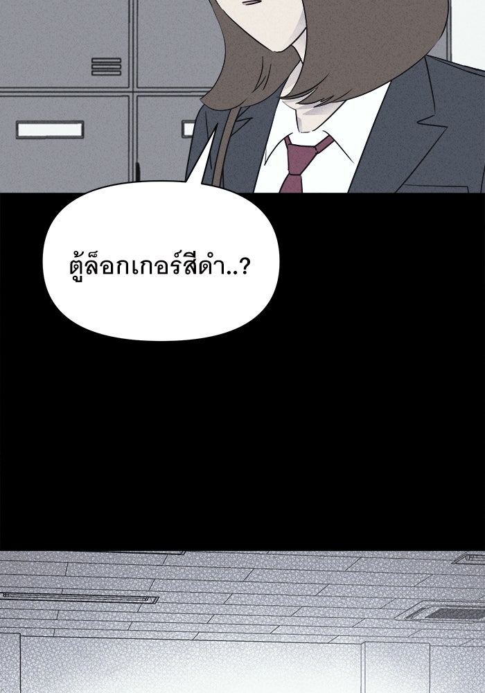 เรื่องเล่า สุดประหลาด 2 - หน้า 69