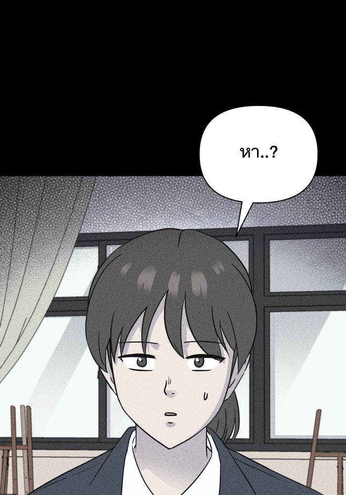 เรื่องเล่า สุดประหลาด 2 - หน้า 72