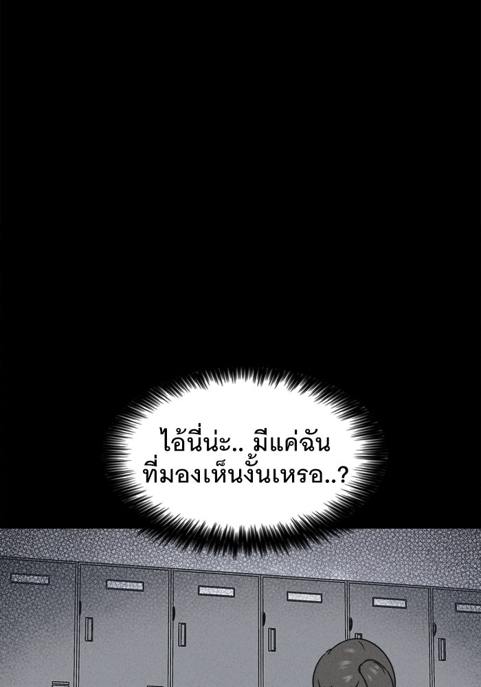 เรื่องเล่า สุดประหลาด 2 - หน้า 74