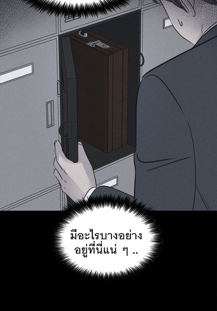 เรื่องเล่า สุดประหลาด 2 - หน้า 76