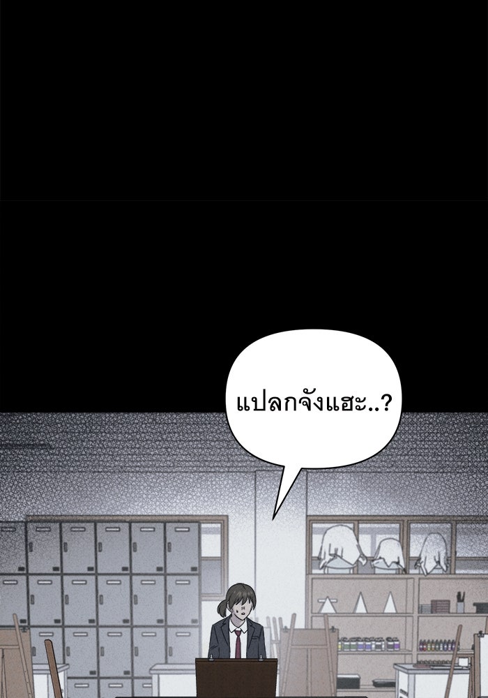 เรื่องเล่า สุดประหลาด 2 - หน้า 8