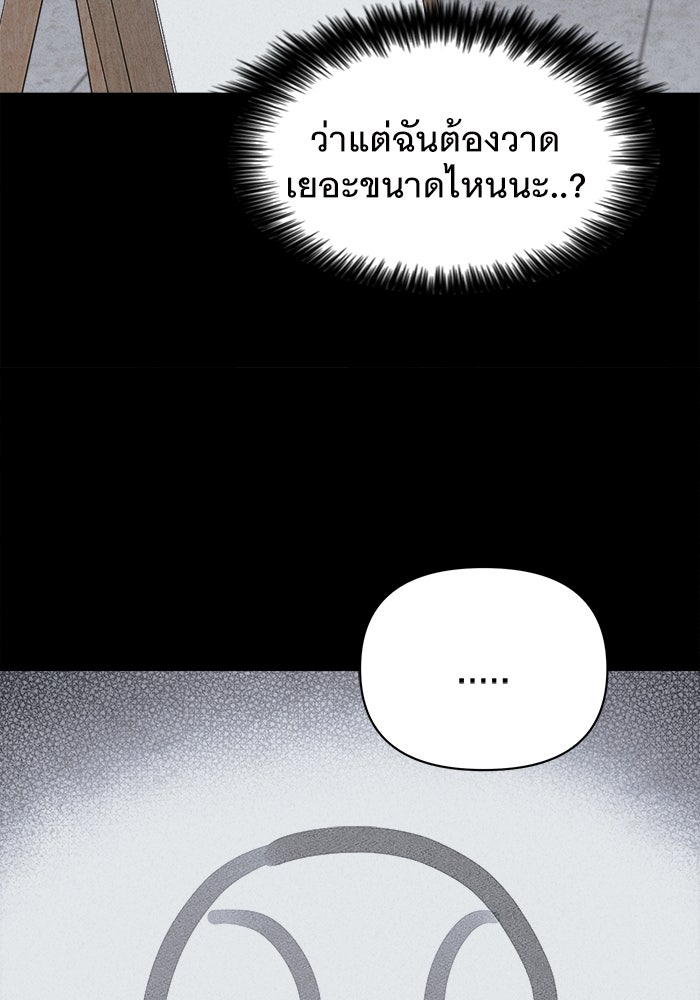 เรื่องเล่า สุดประหลาด 2 - หน้า 86
