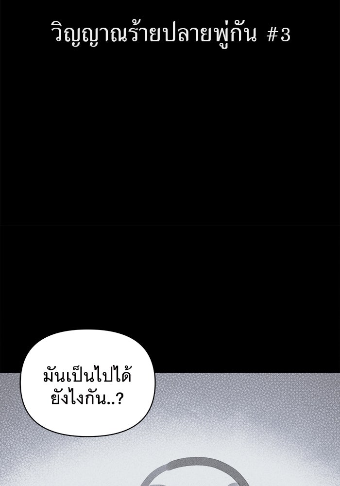 เรื่องเล่า สุดประหลาด 2 - หน้า 10