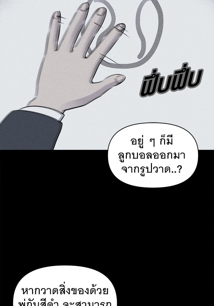 เรื่องเล่า สุดประหลาด 2 - หน้า 11