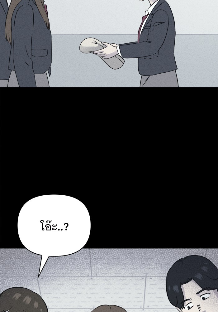 เรื่องเล่า สุดประหลาด 2 - หน้า 16