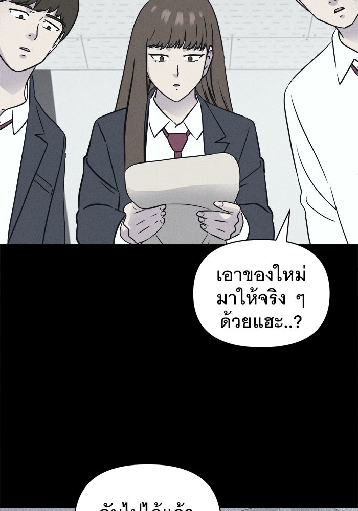 เรื่องเล่า สุดประหลาด 2 - หน้า 17