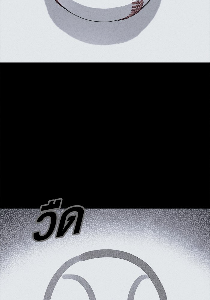 เรื่องเล่า สุดประหลาด 2 - หน้า 2