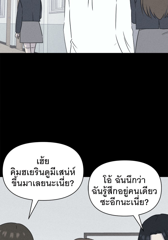 เรื่องเล่า สุดประหลาด 2 - หน้า 21