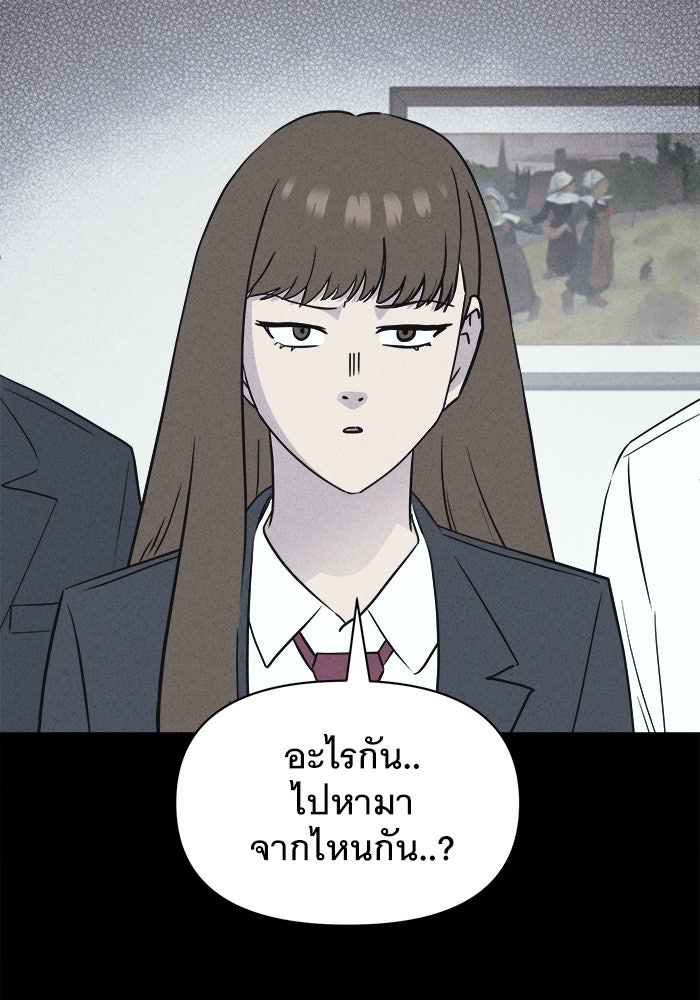 เรื่องเล่า สุดประหลาด 2 - หน้า 23