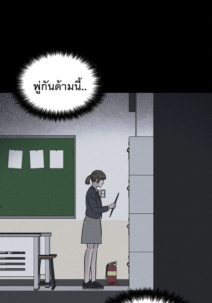 เรื่องเล่า สุดประหลาด 2 - หน้า 25