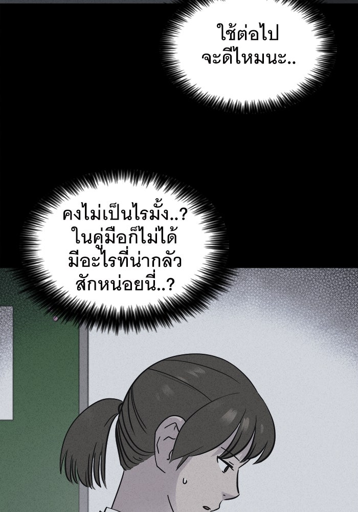 เรื่องเล่า สุดประหลาด 2 - หน้า 26