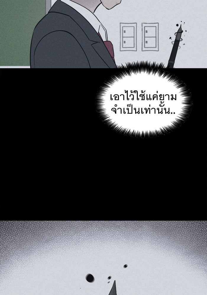 เรื่องเล่า สุดประหลาด 2 - หน้า 27