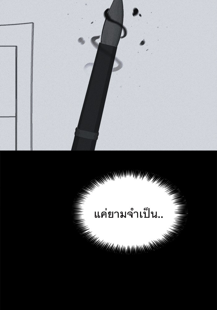 เรื่องเล่า สุดประหลาด 2 - หน้า 28
