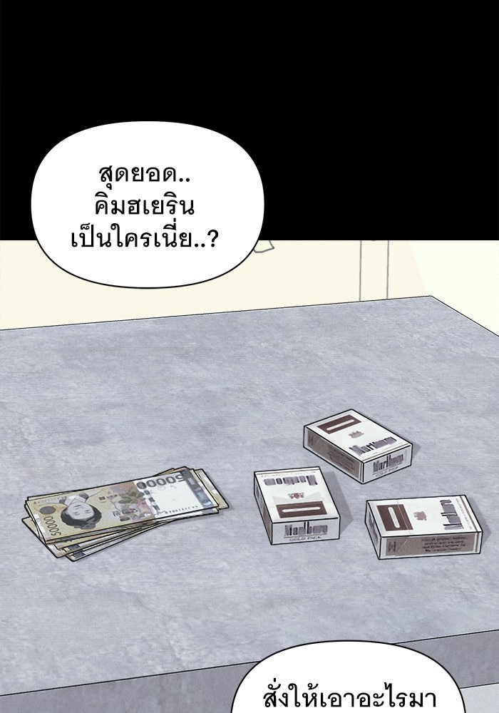 เรื่องเล่า สุดประหลาด 2 - หน้า 30