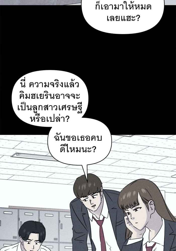 เรื่องเล่า สุดประหลาด 2 - หน้า 31