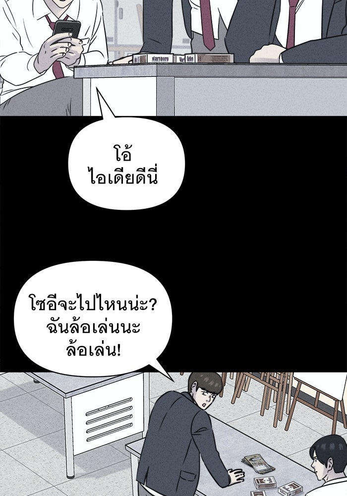 เรื่องเล่า สุดประหลาด 2 - หน้า 32