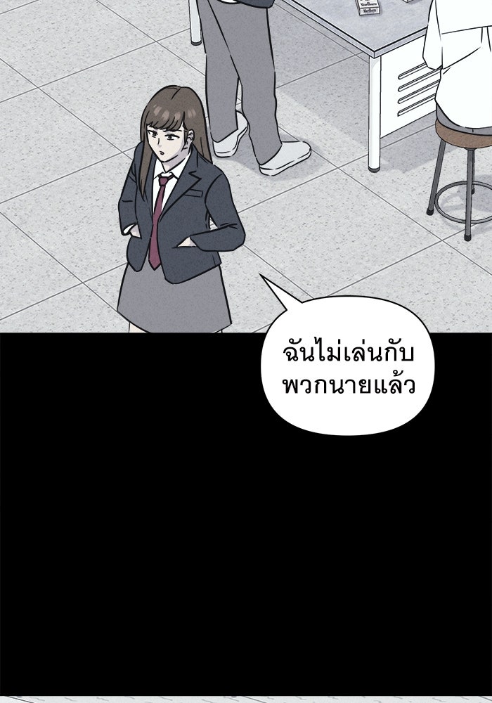 เรื่องเล่า สุดประหลาด 2 - หน้า 33