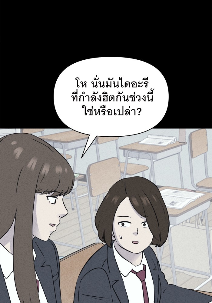 เรื่องเล่า สุดประหลาด 2 - หน้า 36