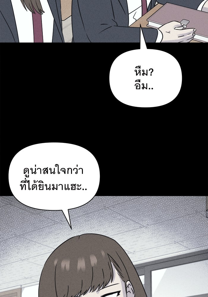 เรื่องเล่า สุดประหลาด 2 - หน้า 37