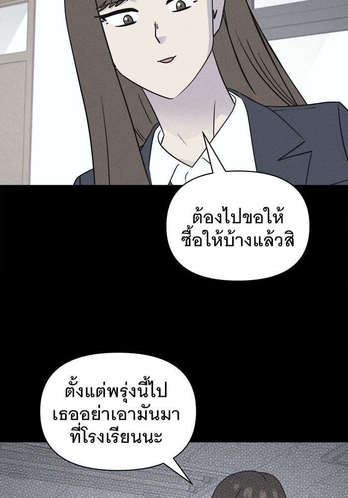 เรื่องเล่า สุดประหลาด 2 - หน้า 38
