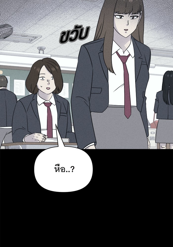 เรื่องเล่า สุดประหลาด 2 - หน้า 39