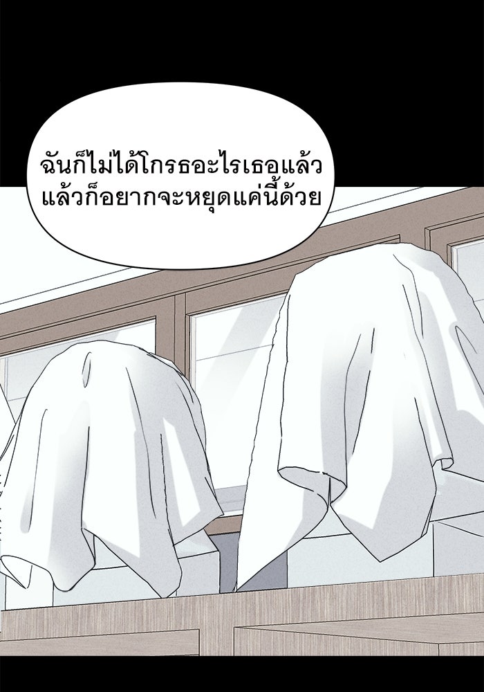 เรื่องเล่า สุดประหลาด 2 - หน้า 41