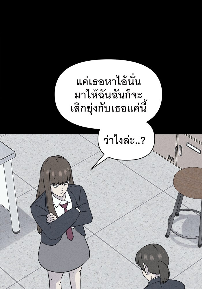 เรื่องเล่า สุดประหลาด 2 - หน้า 42