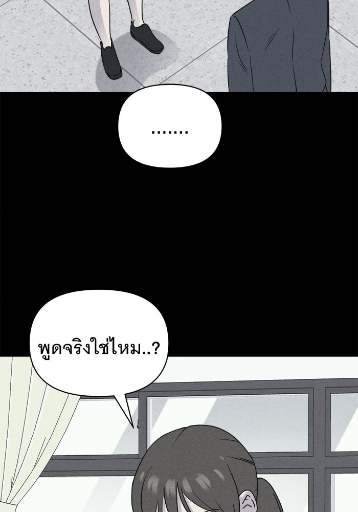 เรื่องเล่า สุดประหลาด 2 - หน้า 43