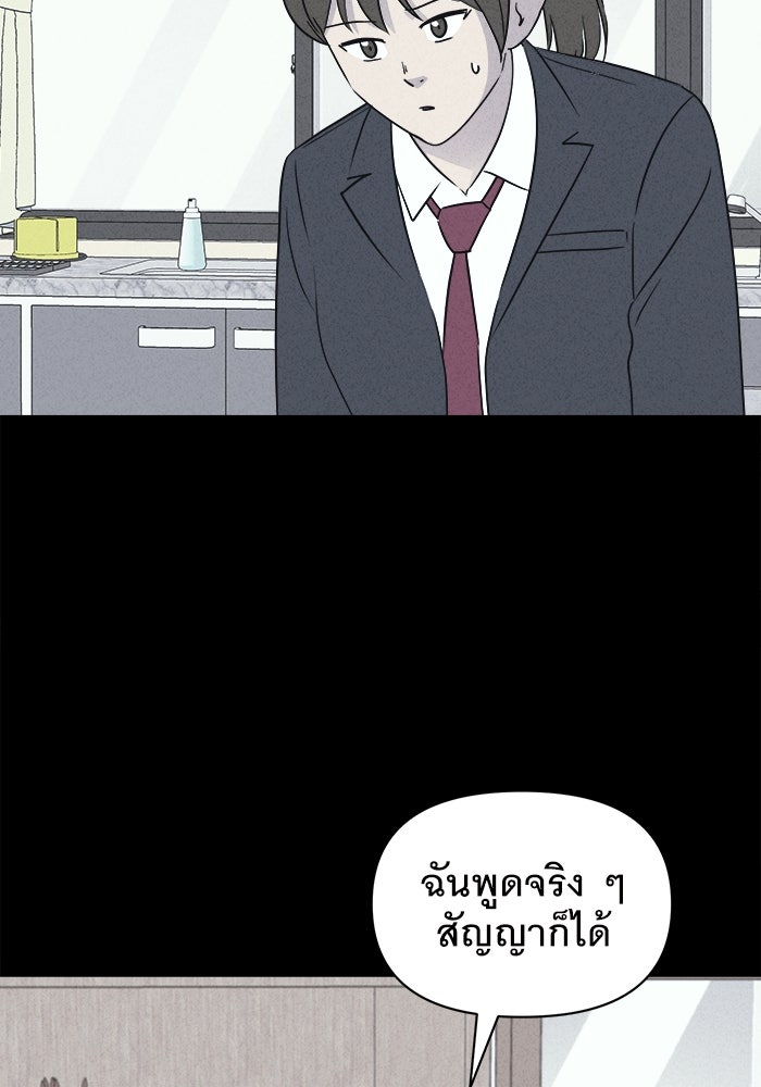 เรื่องเล่า สุดประหลาด 2 - หน้า 44