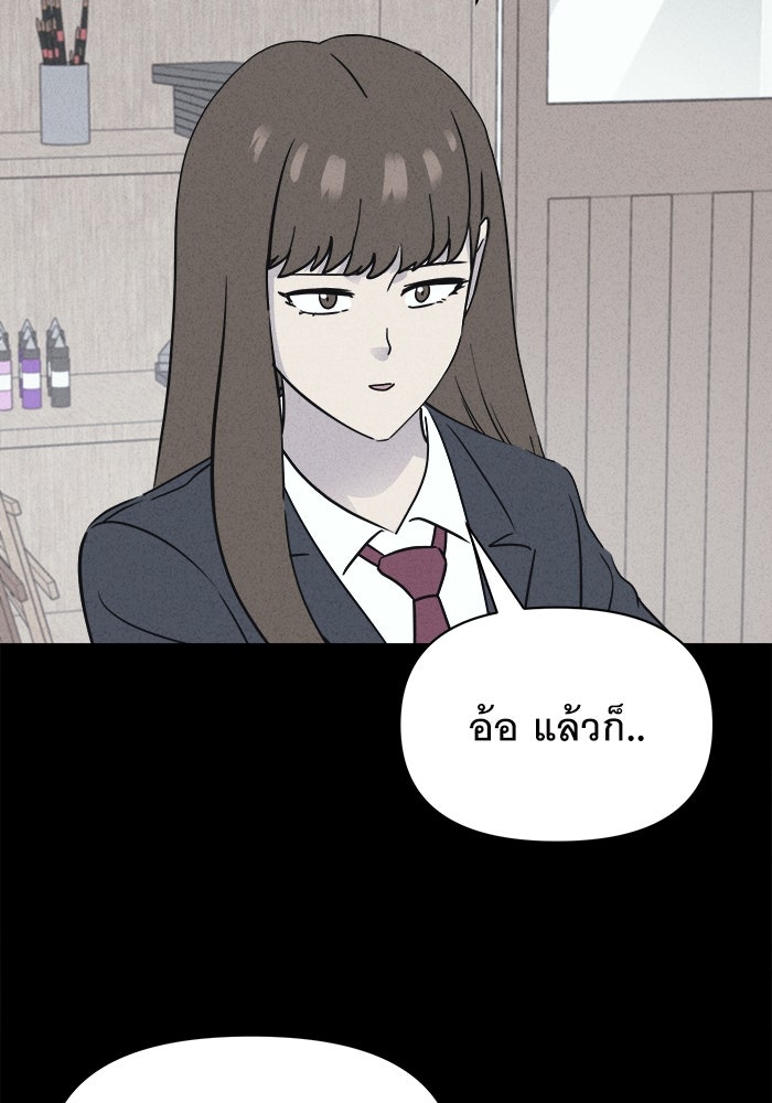 เรื่องเล่า สุดประหลาด 2 - หน้า 45