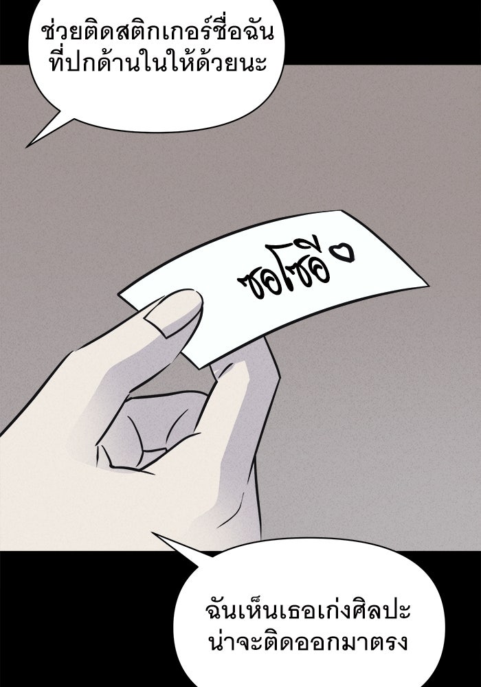 เรื่องเล่า สุดประหลาด 2 - หน้า 46
