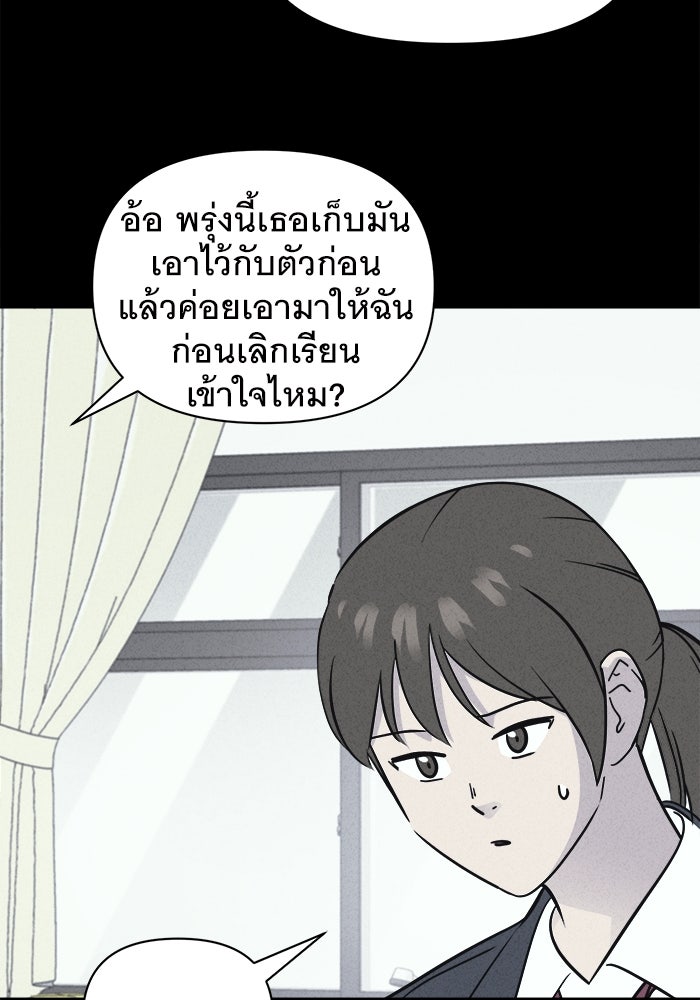 เรื่องเล่า สุดประหลาด 2 - หน้า 47