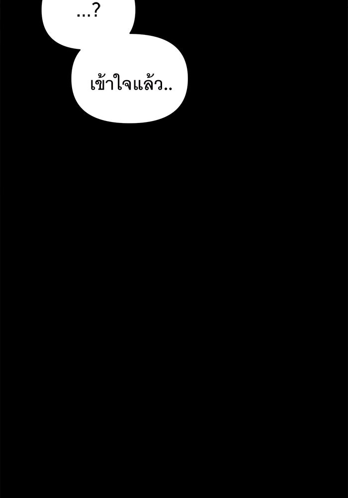 เรื่องเล่า สุดประหลาด 2 - หน้า 48