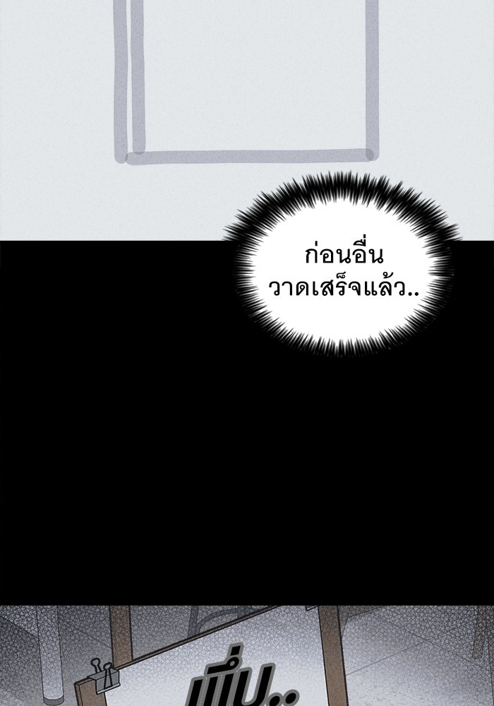 เรื่องเล่า สุดประหลาด 2 - หน้า 55