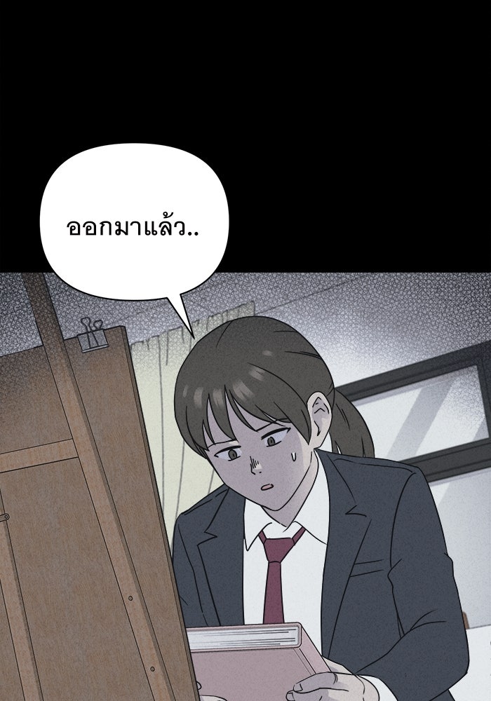 เรื่องเล่า สุดประหลาด 2 - หน้า 58