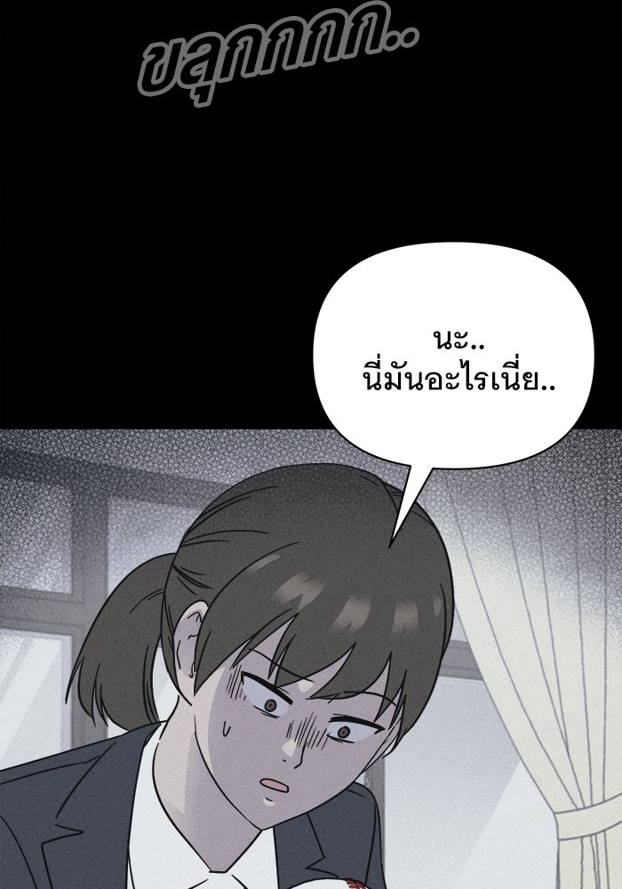 เรื่องเล่า สุดประหลาด 2 - หน้า 6