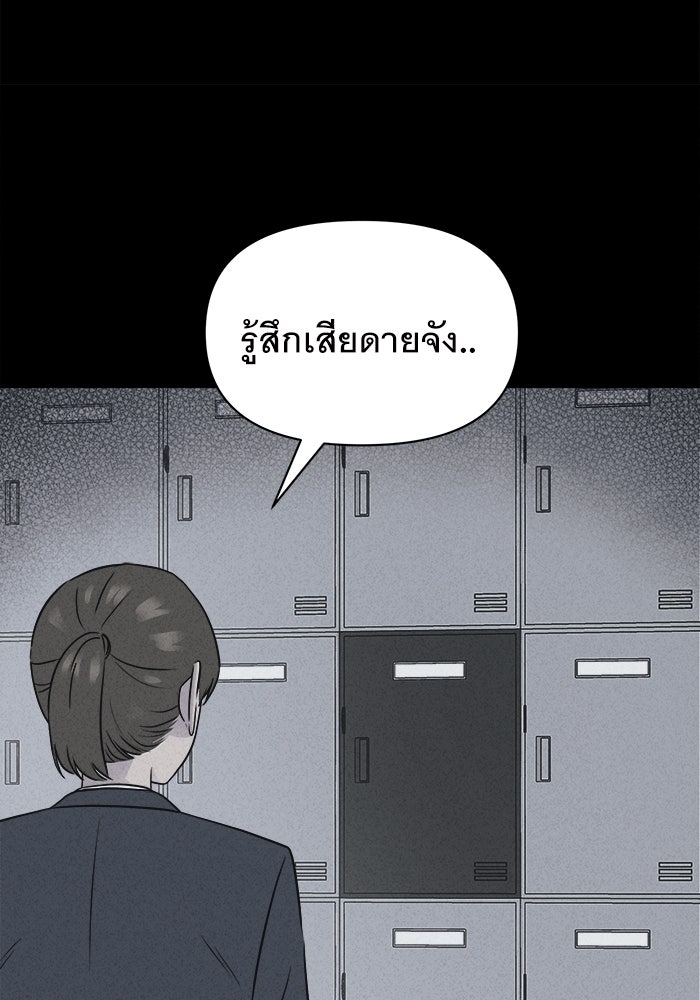 เรื่องเล่า สุดประหลาด 2 - หน้า 60