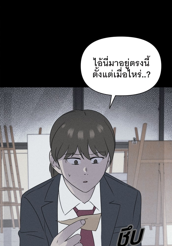 เรื่องเล่า สุดประหลาด 2 - หน้า 65