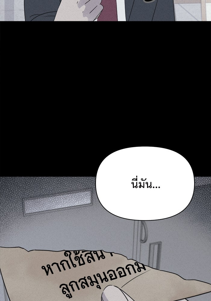 เรื่องเล่า สุดประหลาด 2 - หน้า 66