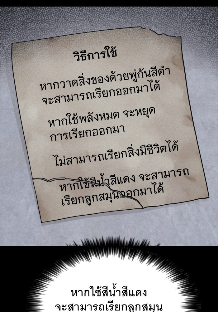 เรื่องเล่า สุดประหลาด 2 - หน้า 69